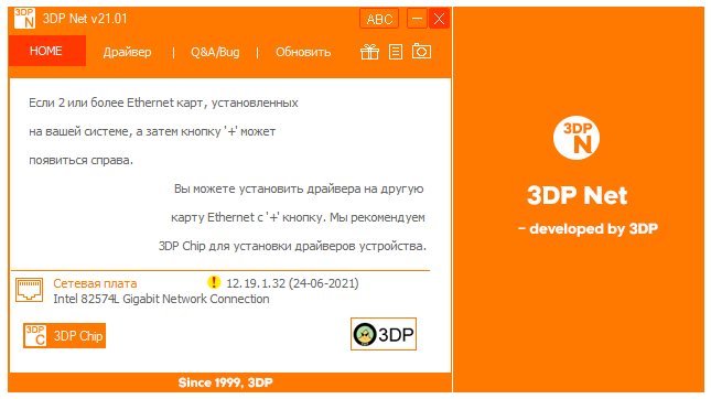 3DP Net