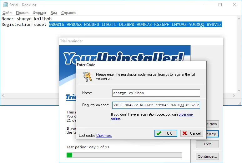 Активация Your Uninstaller