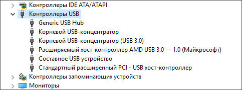 AMD USB 3.0 Host Controller в диспетчере устройств