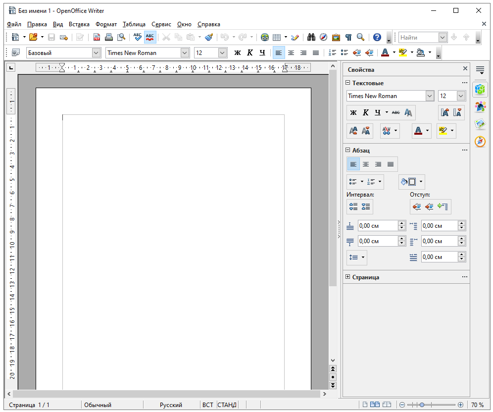 Apache OpenOffice на Windows 10