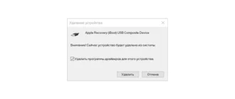 Иконка Apple Recovery (iBoot) USB Composite Device