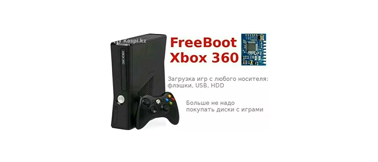 Иконка Freeboot Xbox 360