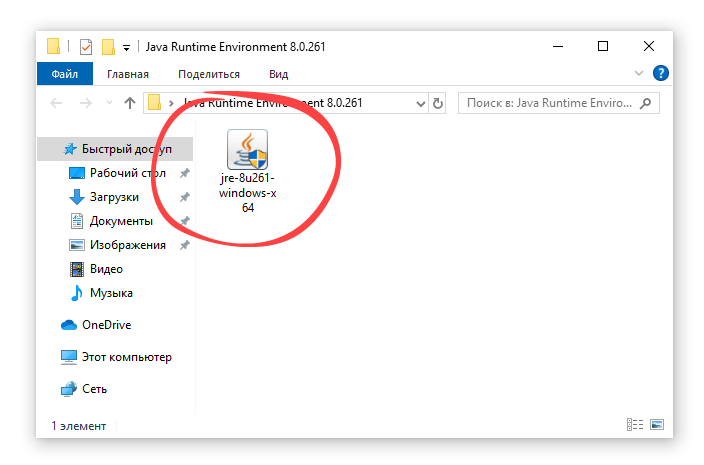Java для ОС Windows 10 копия
