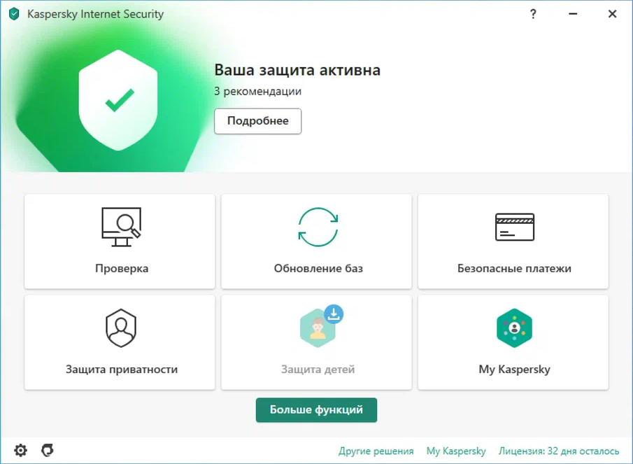 Kaspersky Internet Security