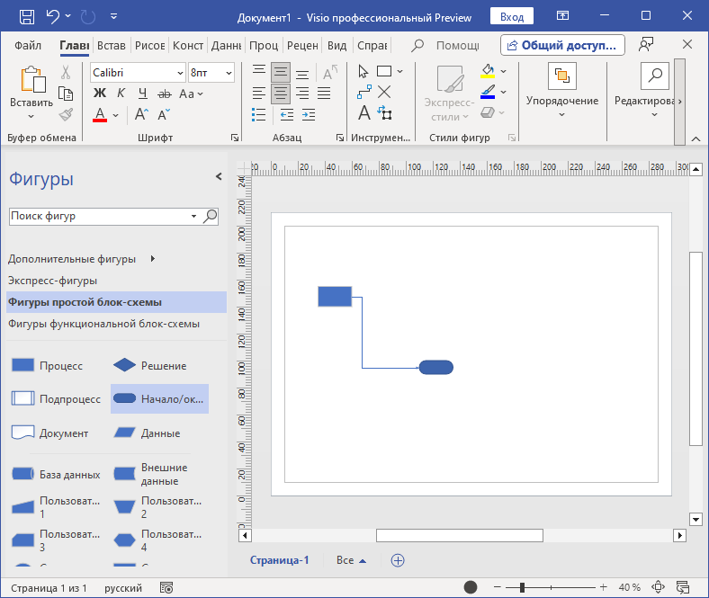 Microsoft Visio