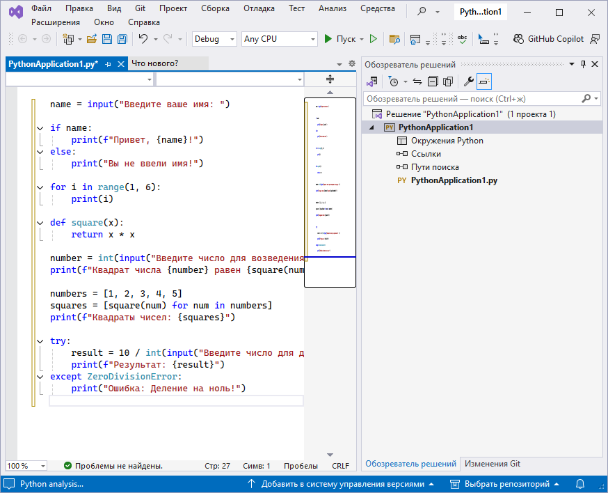 Microsoft Visual Studio 2010