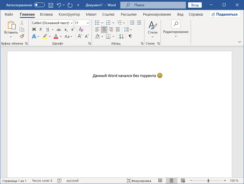 Microsoft Word