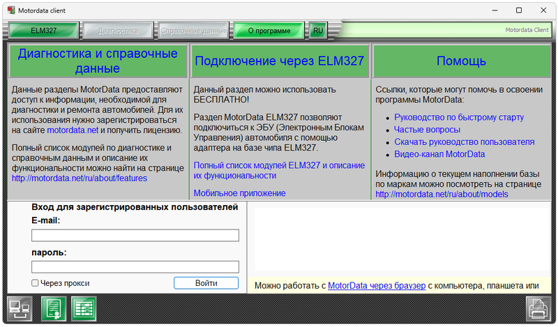 MotorData OBD