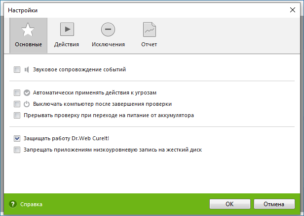 Настройка Dr.Web CureIt! на Windows 10