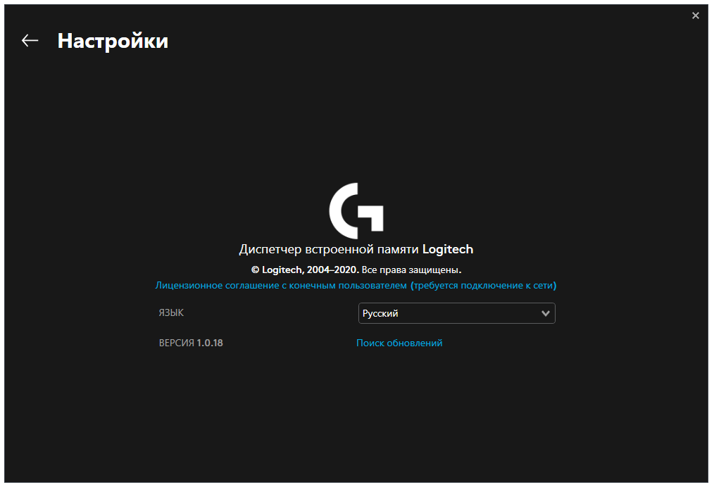 Настройка ПО для Logitech G102