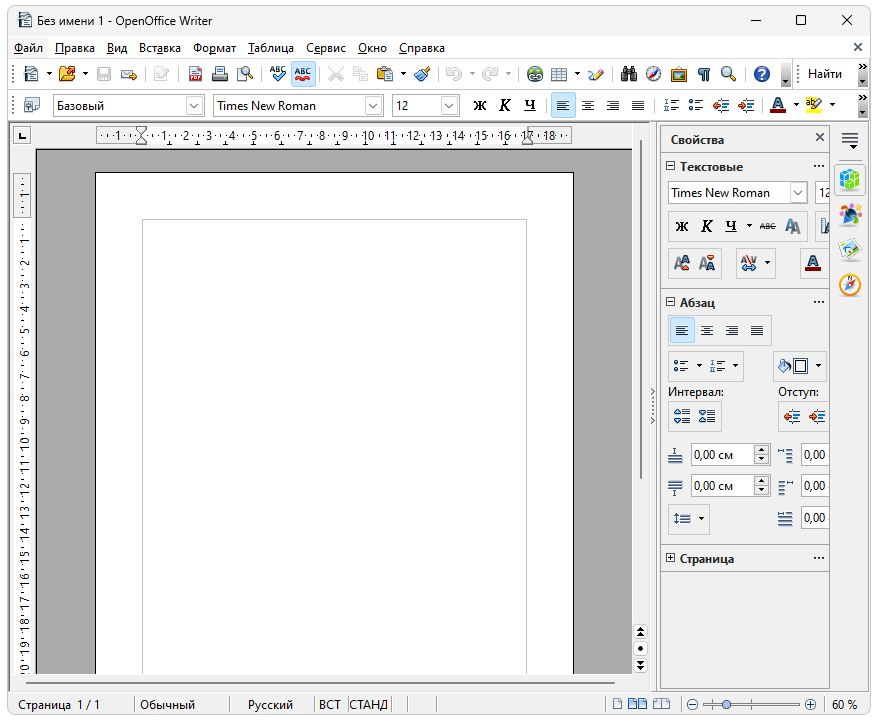 OpenOffice