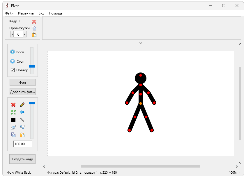 Pivot Animator