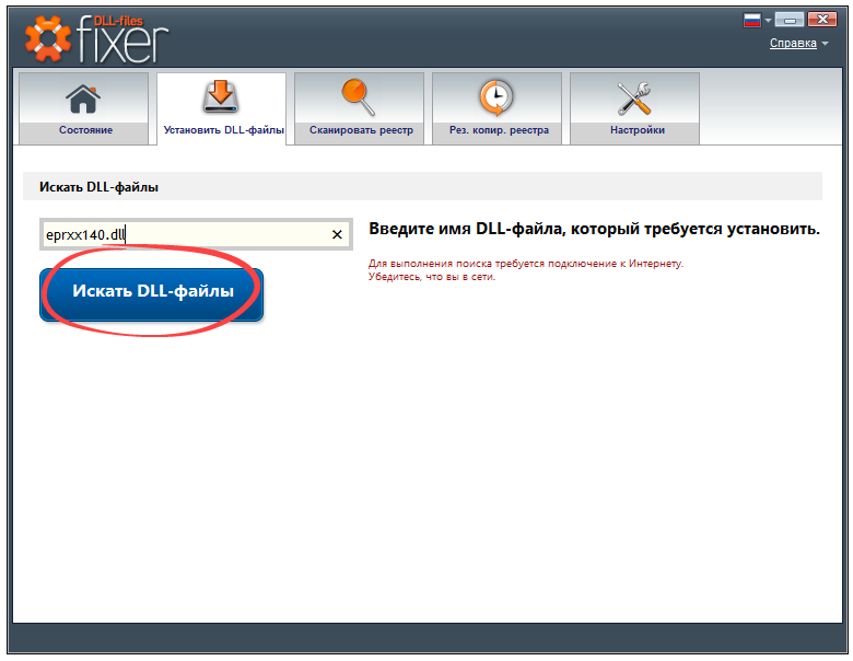 Поиск файла eprxx140.dll