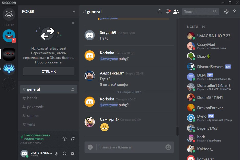 Пользовательский интерфейс Discord PTB