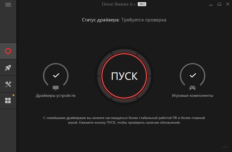Приложение Driver Booster 6