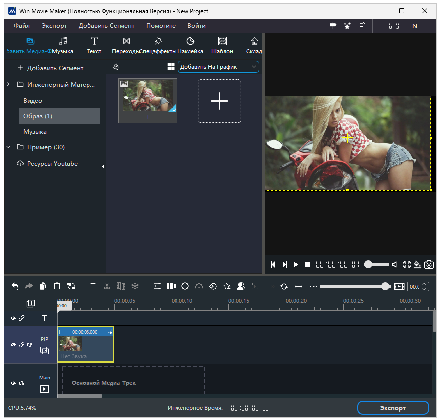 Приложение Windows Movie Maker