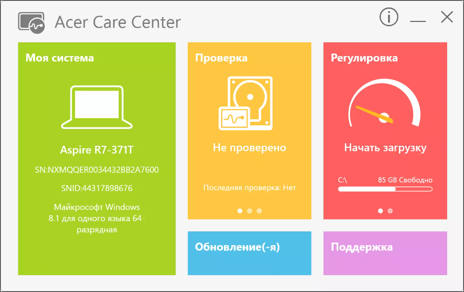 Программа Acer Care Center