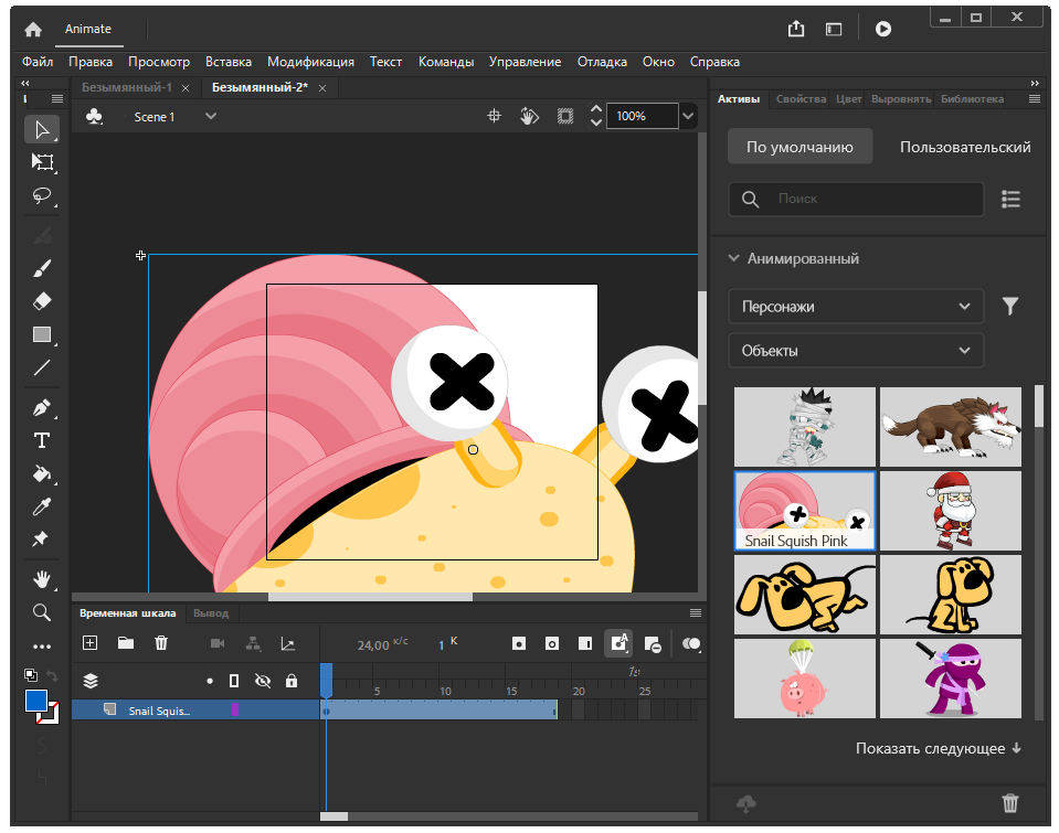 Программа Adobe Animate