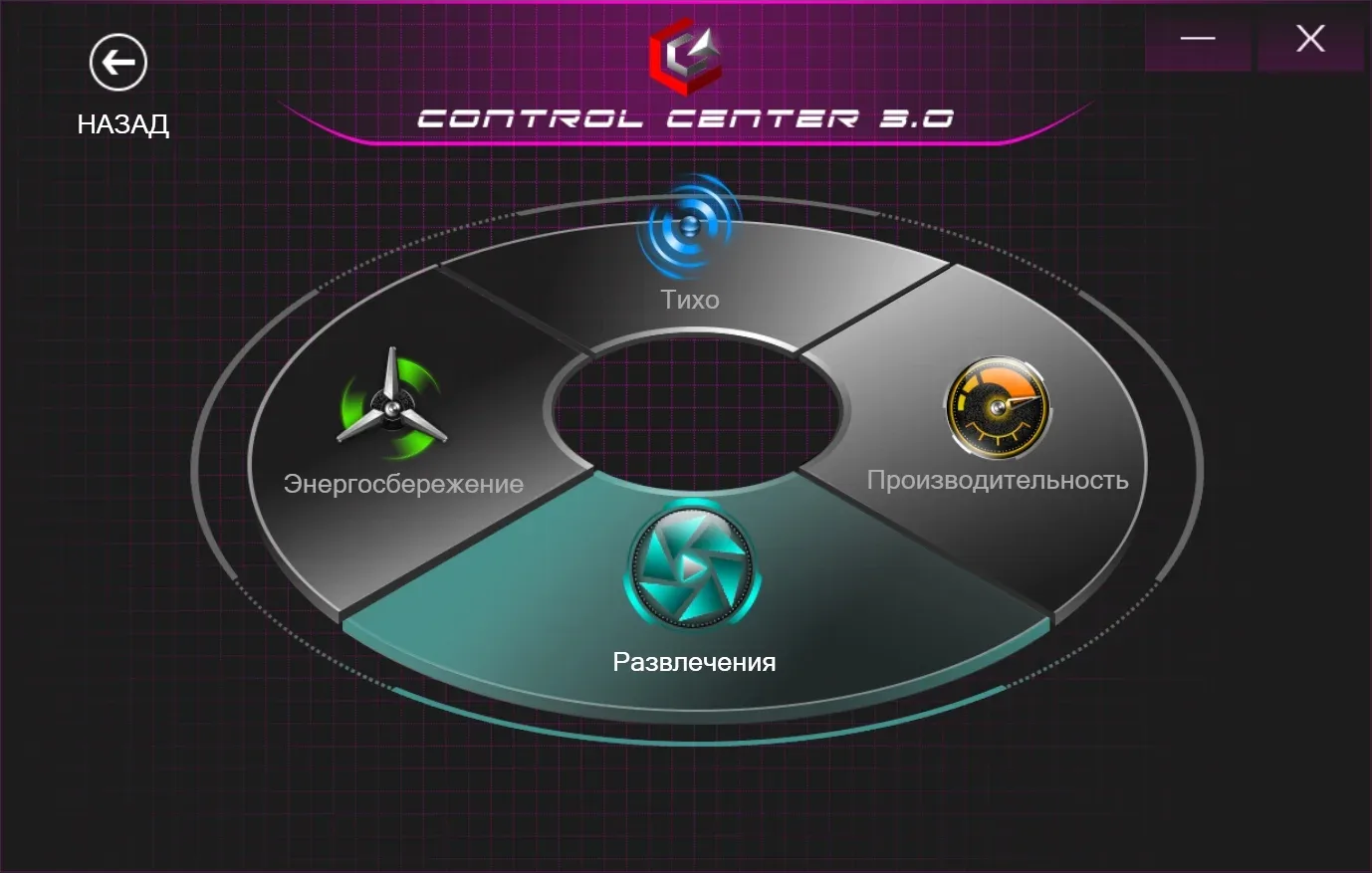 Программа Ardor Gaming Control Center