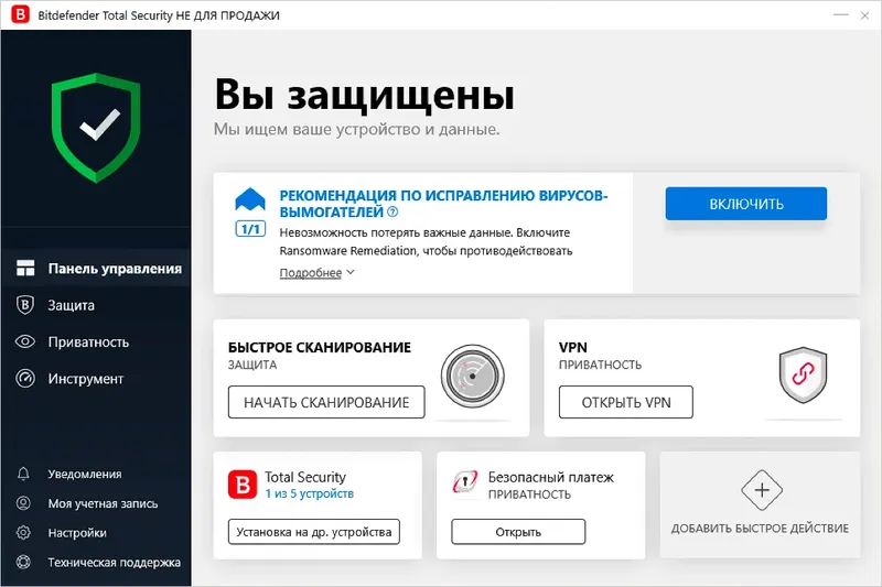 Программа Bitdefender Total Security