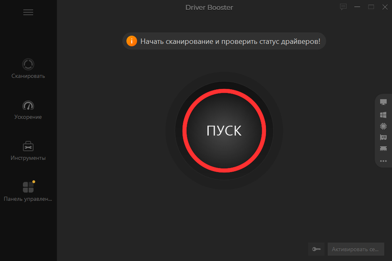 Программа Driver Booster 5