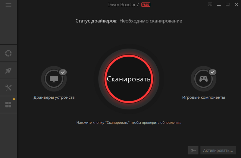 Программа Driver Booster 7