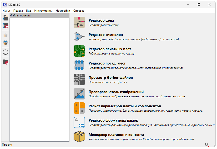 Программа KiCad