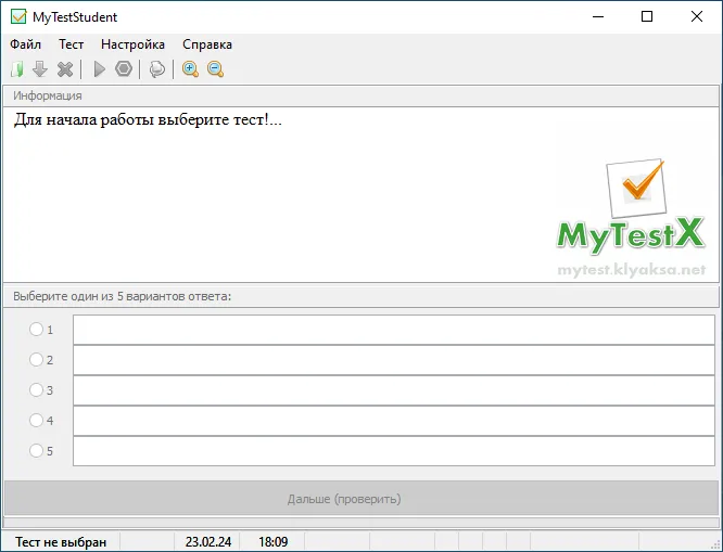 Программа MyTestStudent