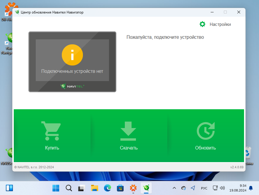 Программа Navitel Navigator Update Center