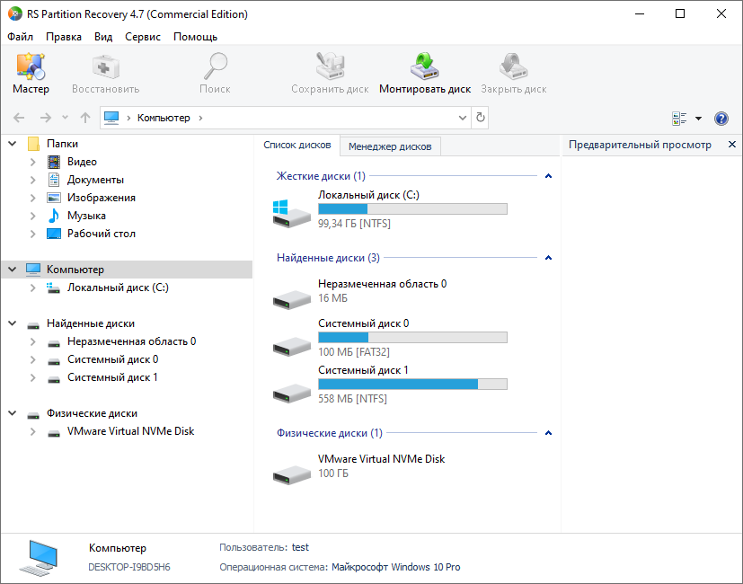 Программа RS Partition Recovery