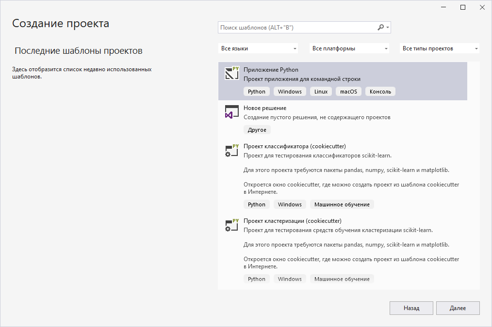 Работа Microsoft Visual Studio 2015 Community — копия