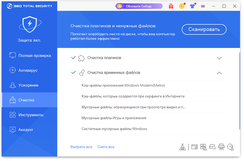 Работа с 360 Total Security