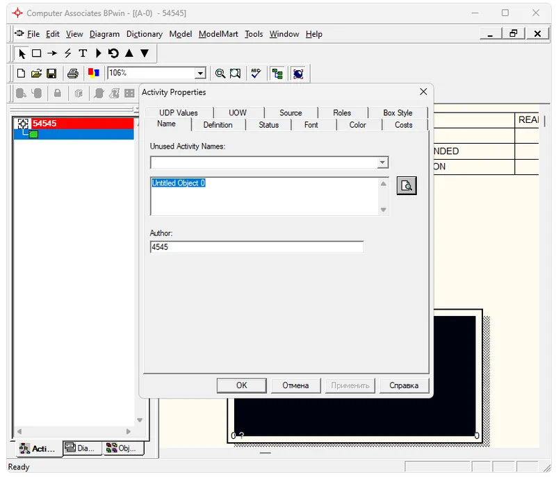 Работа с AllFusion ERwin Process Modeler