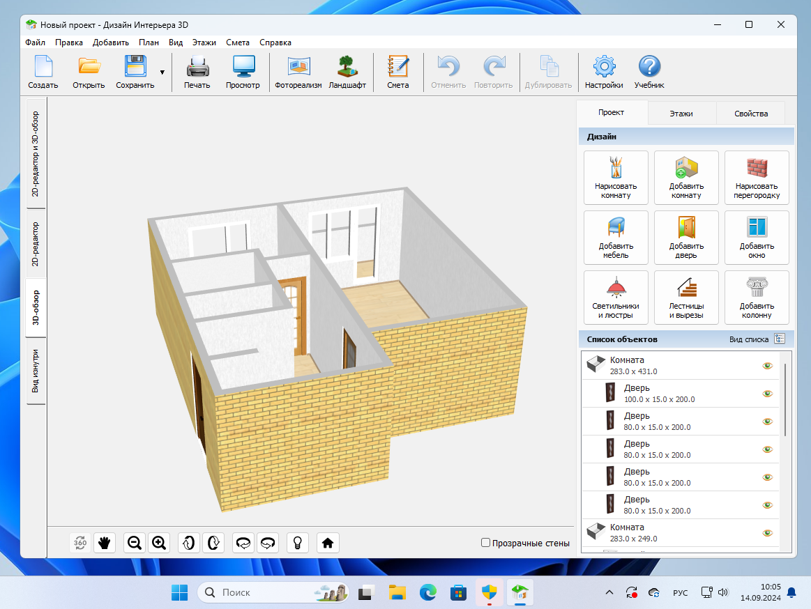 Работа с Дизайн Интерьера 3D