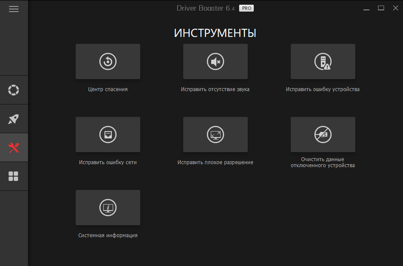 Работа с Driver Booster 6