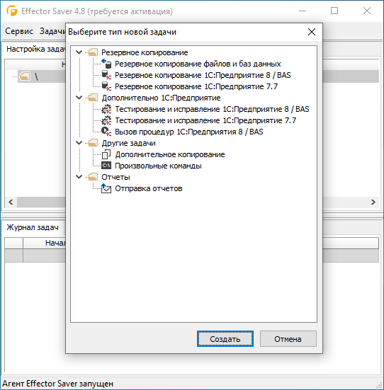 Работа с Effector Saver