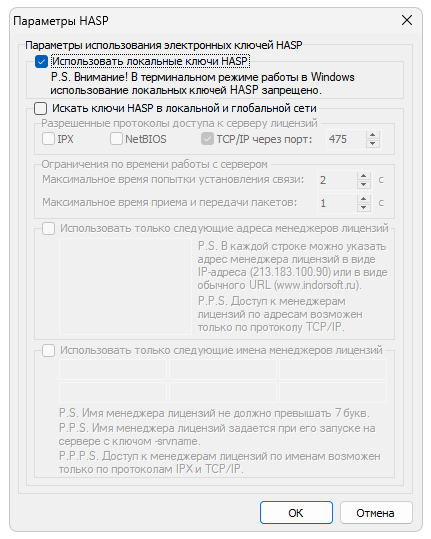 Работа с IndorCAD