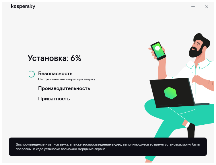 Работа с Kaspersky Internet Security