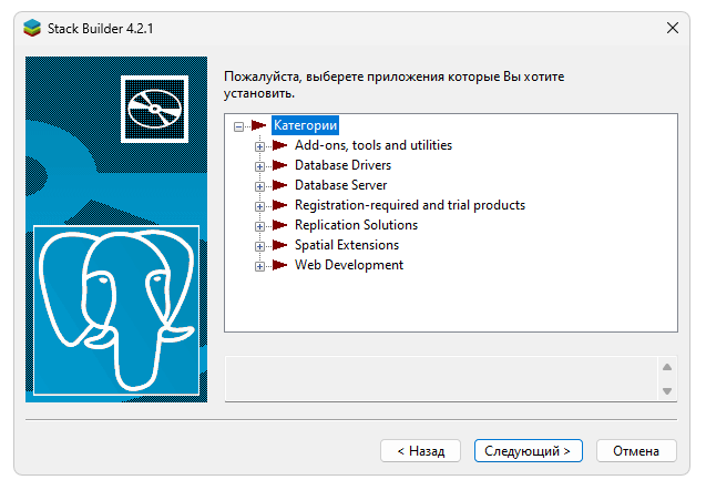 Работа с PostgreSQL