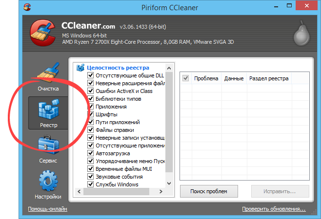 Работа с предыдущей версией CCleaner