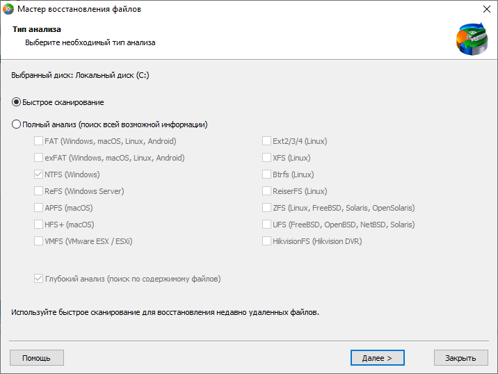 Работа с RS Partition Recovery