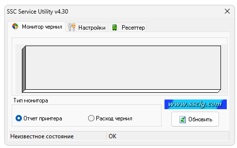 Работа с SSC Service Utility