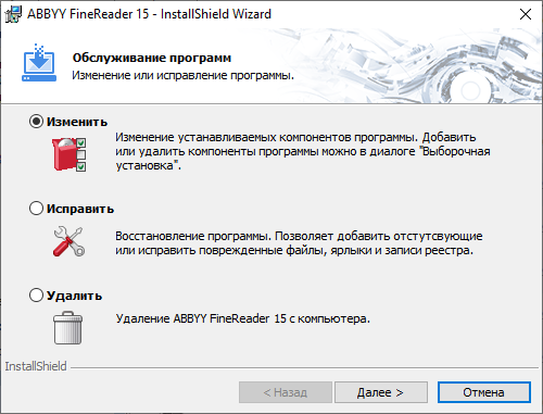 Работа с Uninstall Tool