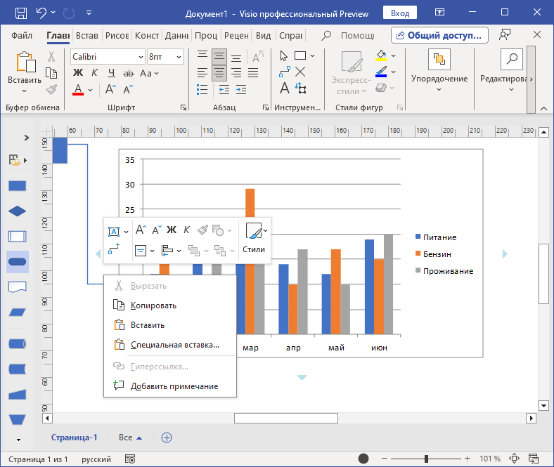 Работа с Visio