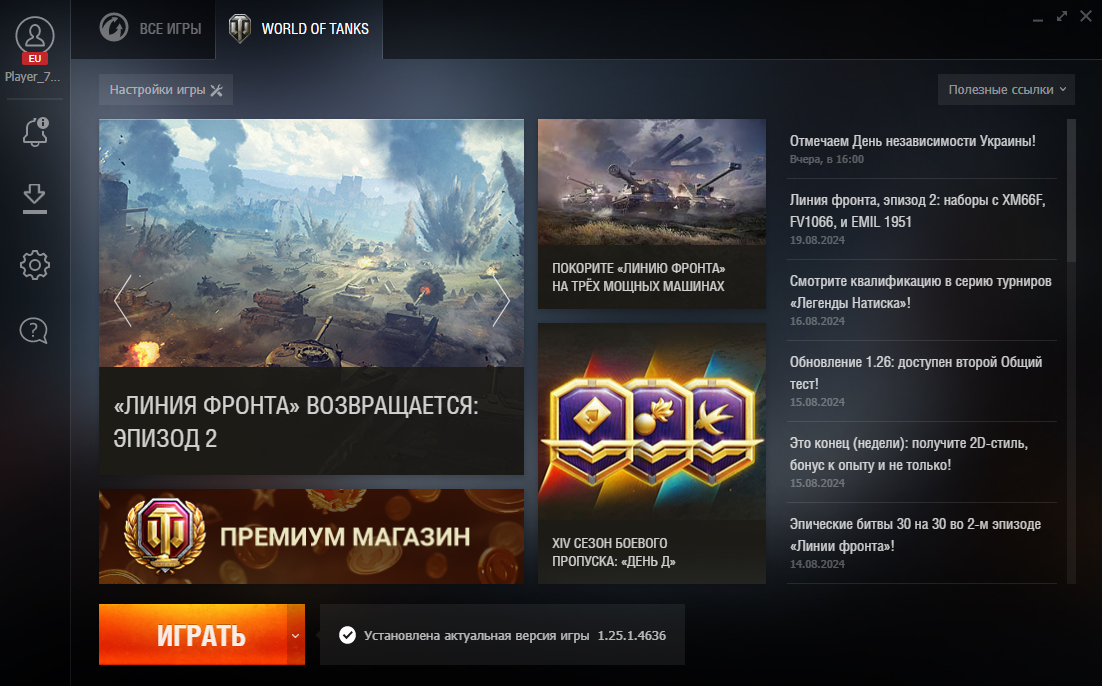 Работа с Wargaming.net Game Center