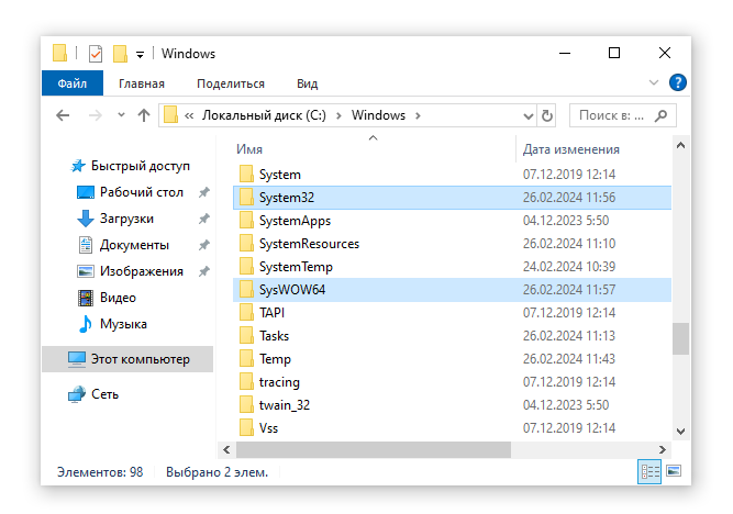 Системные каталоги Windows 10