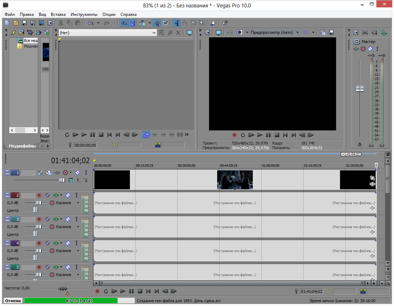 Sony Vegas Pro 10