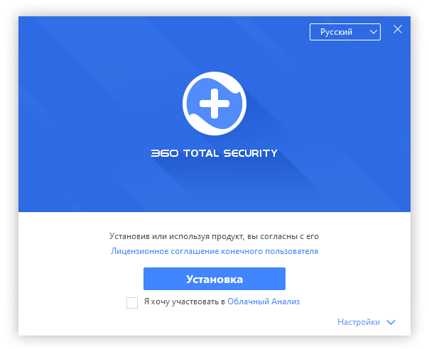 Установка 360 Total Security