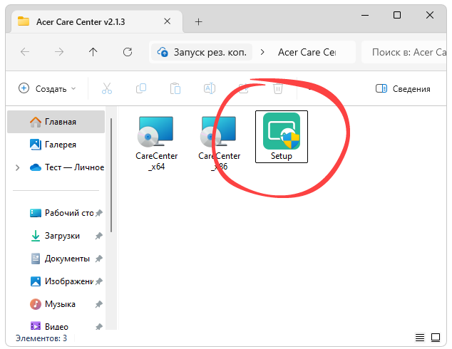 Установка Acer Care Center