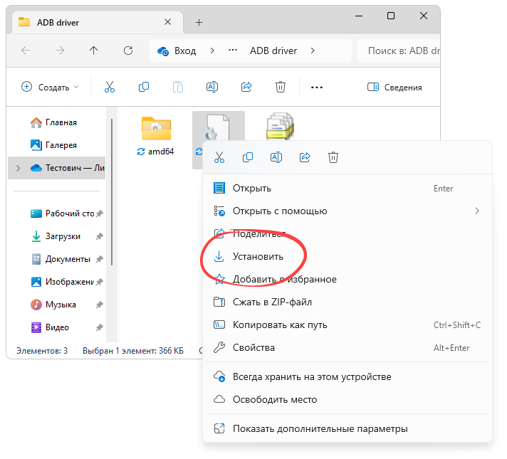 Установка ADB driver